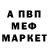 Метадон кристалл Tyrel Clark