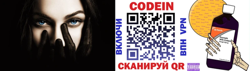 Codein напиток Lean (лин)  Купить где  Жиздра 