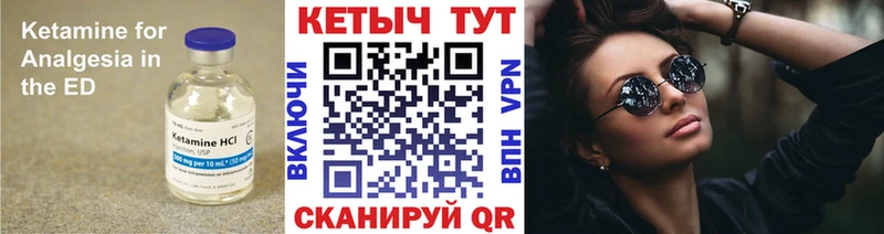 Кетамин VHQ  Купить где  Жиздра 