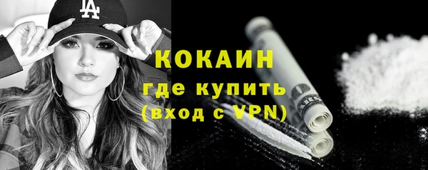 кокаин Нефтекумск