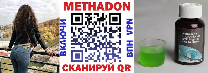 Купить где  Жиздра  Метадон кристалл 